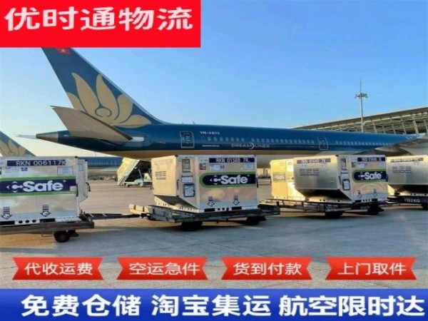 单县到葡萄牙空运加急专线